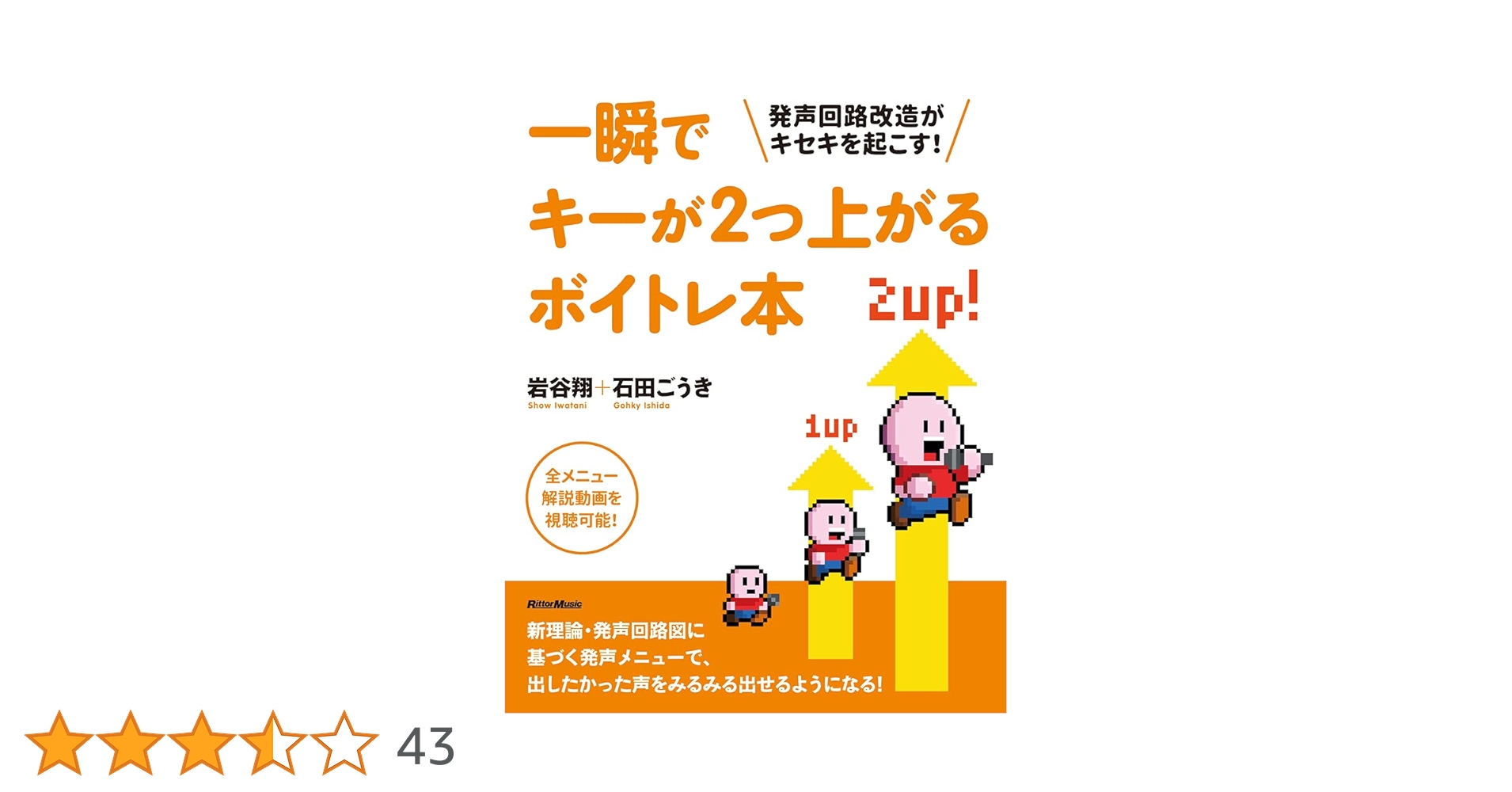 ロックヴォーカルトレーニングの関連本2冊セット ロックヴォーカルトレーニングの関連本2冊セット ロック
